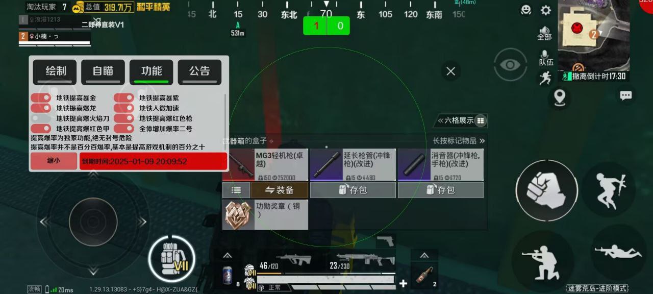 和平精英《保时捷》外挂