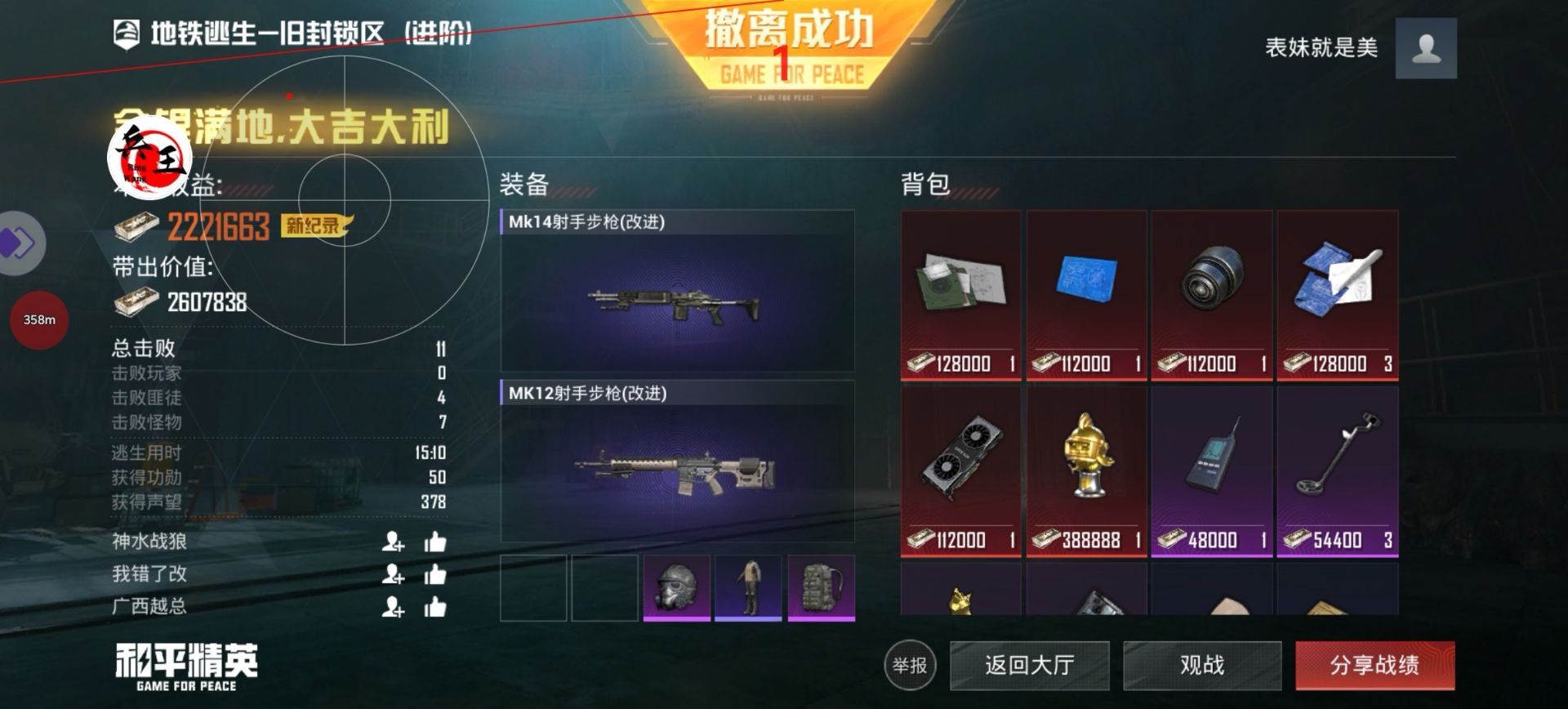 玩家心声：我为何选择或抵制和平精英辅助软件