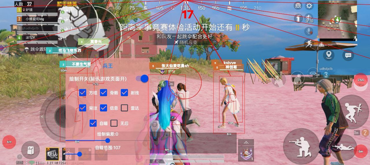 和平精英IOS辅助【sSs内部】免越狱使用，陪玩专用，低调上分
